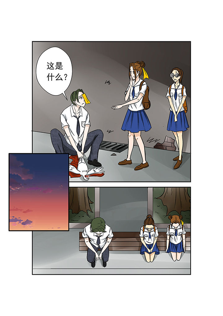 《猎魂达人》第22章代课老师 第15页