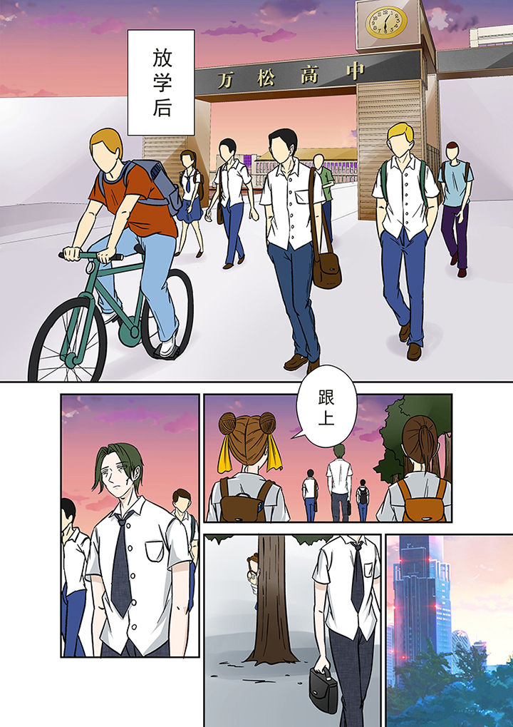 《猎魂达人》第22章代课老师 第6页