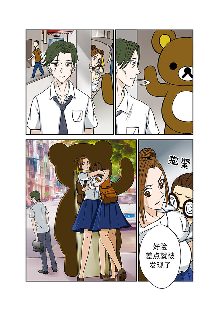 《猎魂达人》第22章代课老师 第7页