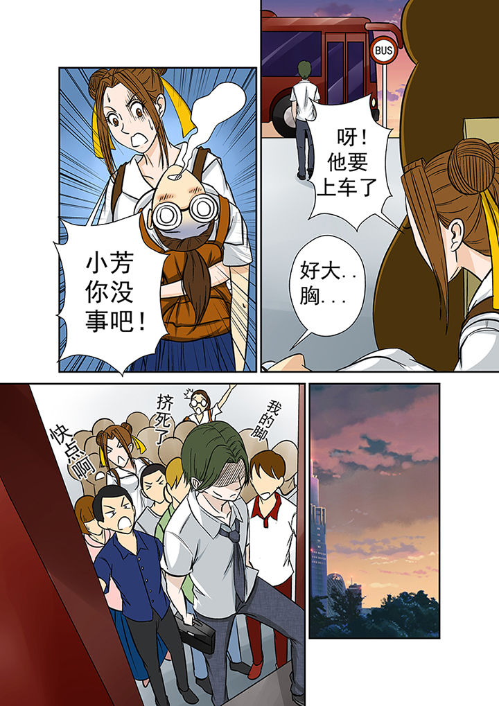 《猎魂达人》第22章代课老师 第8页