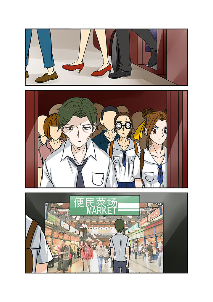 《猎魂达人》第22章代课老师 第9页