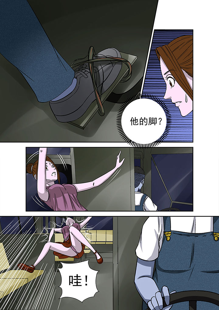 《猎魂达人》第16章湖面危机（一） 第12页