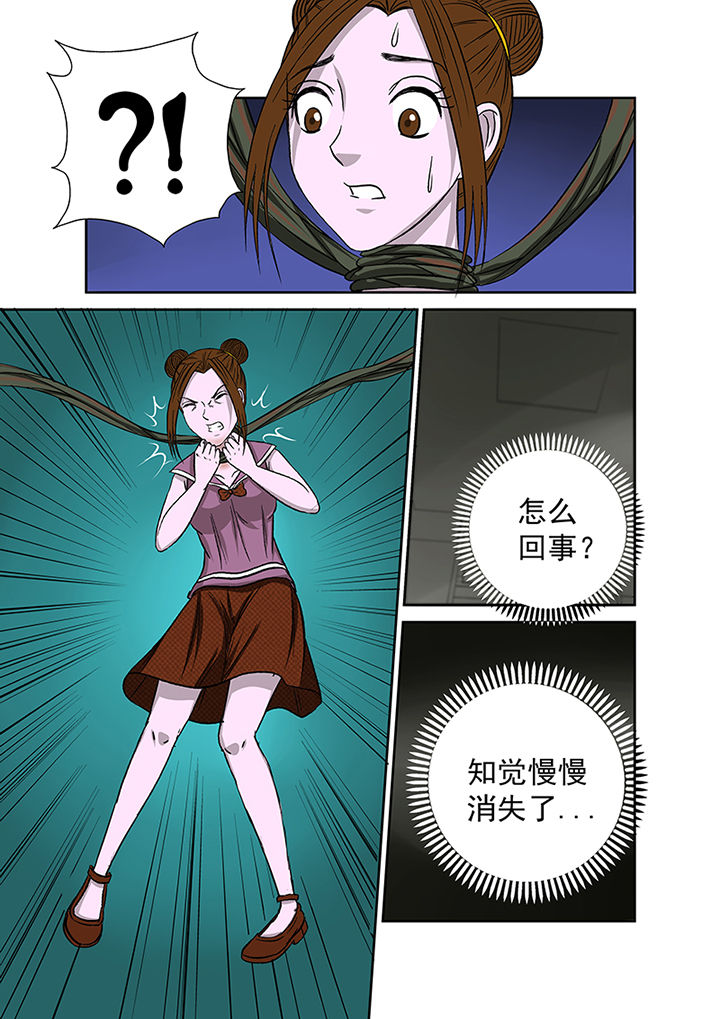 《猎魂达人》第16章湖面危机（一） 第14页