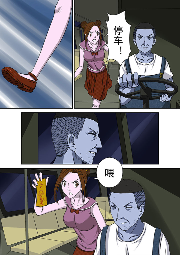 《猎魂达人》第16章湖面危机（一） 第9页