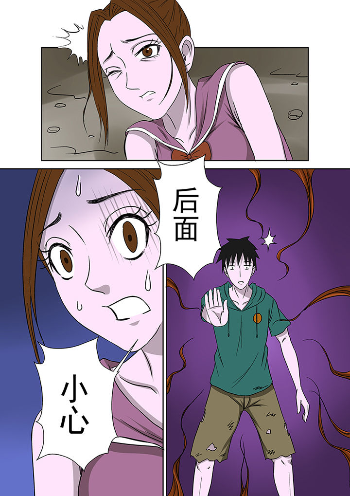 《猎魂达人》第18章湖面危机（三） 第14页