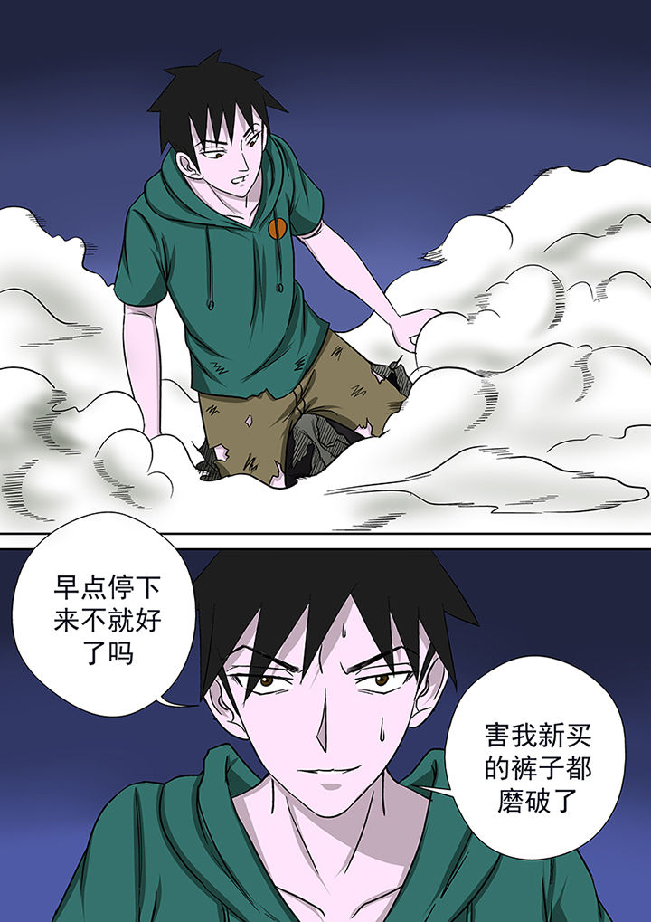 《猎魂达人》第18章湖面危机（三） 第4页
