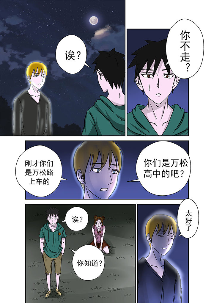 《猎魂达人》第20章一拳超人 第11页