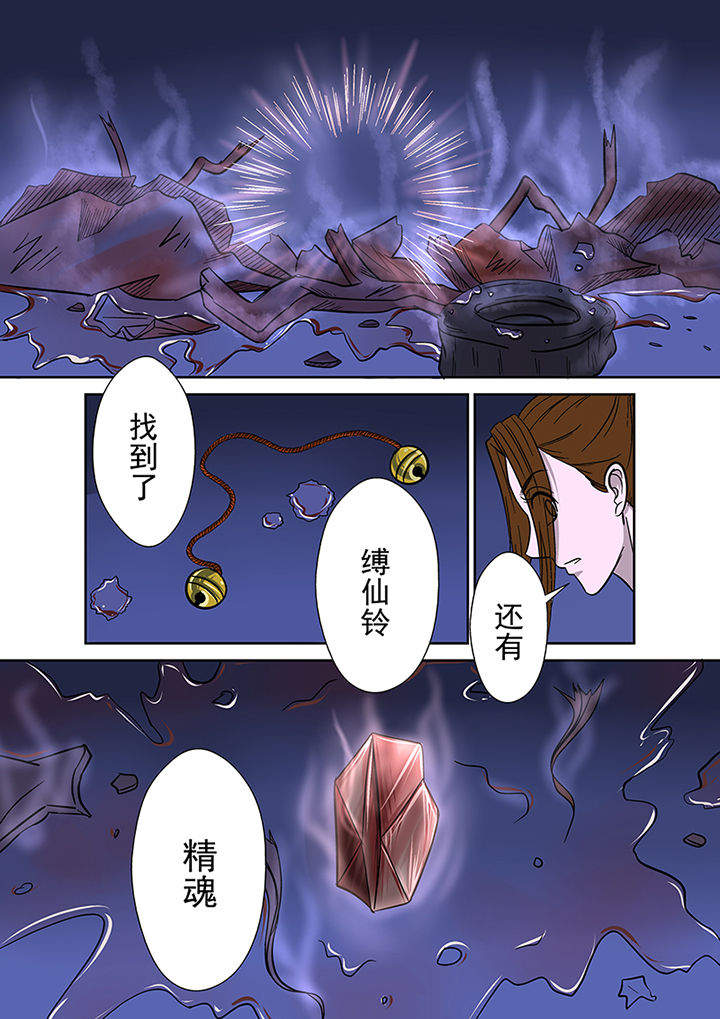 《猎魂达人》第20章一拳超人 第15页