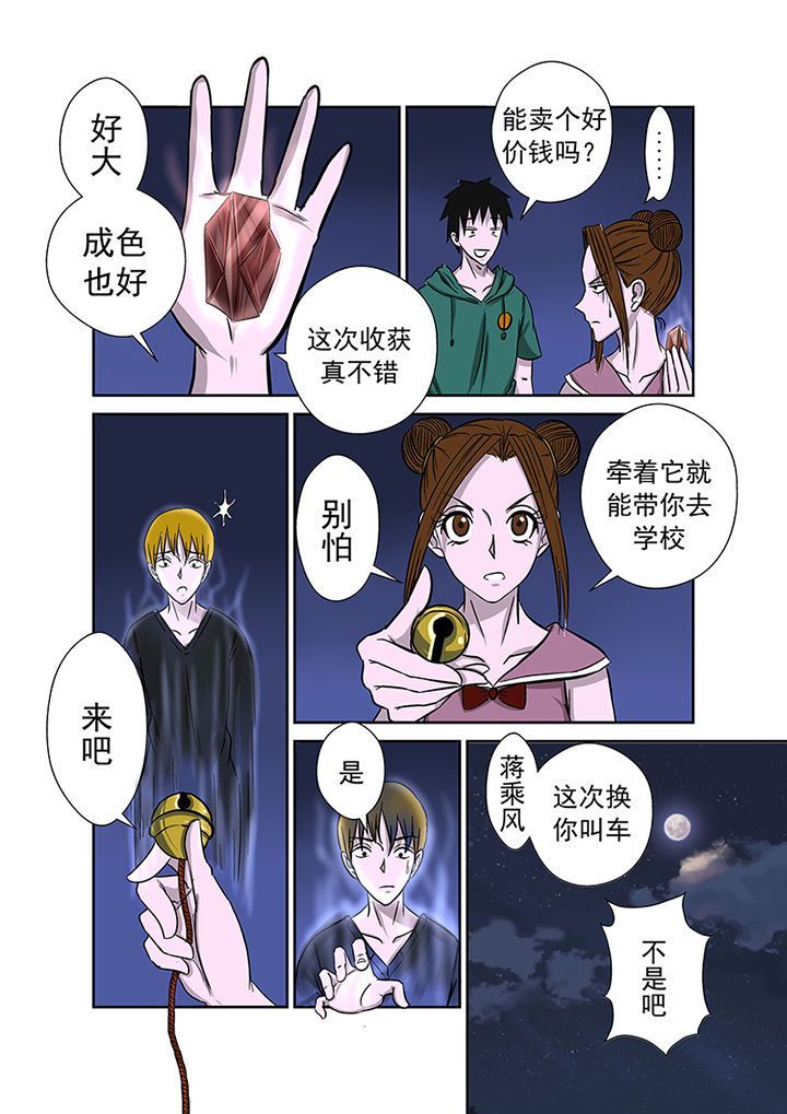 《猎魂达人》第20章一拳超人 第16页