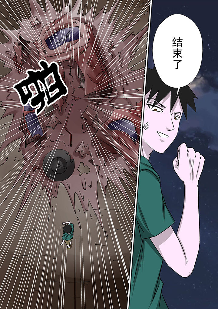 《猎魂达人》第20章一拳超人 第4页