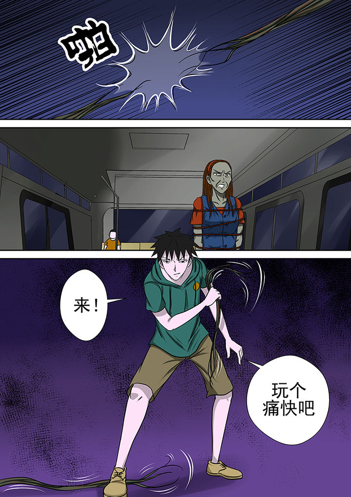 《猎魂达人》第17章湖面危机（二） 第4页