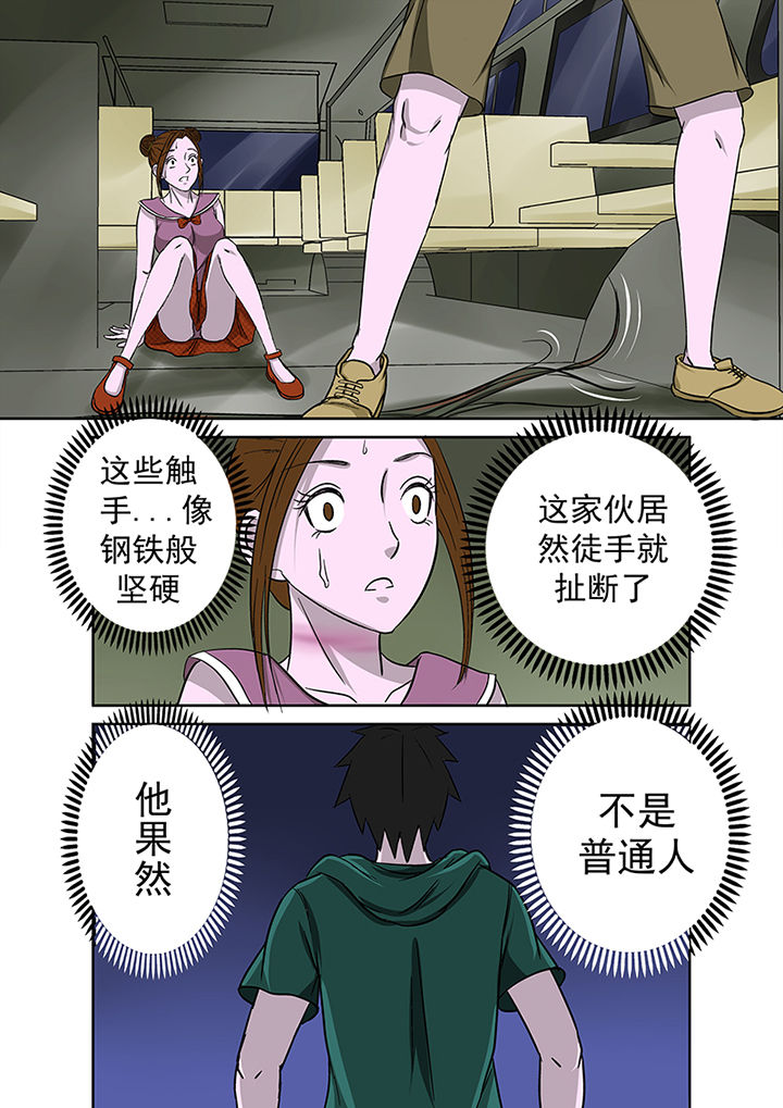 《猎魂达人》第17章湖面危机（二） 第5页