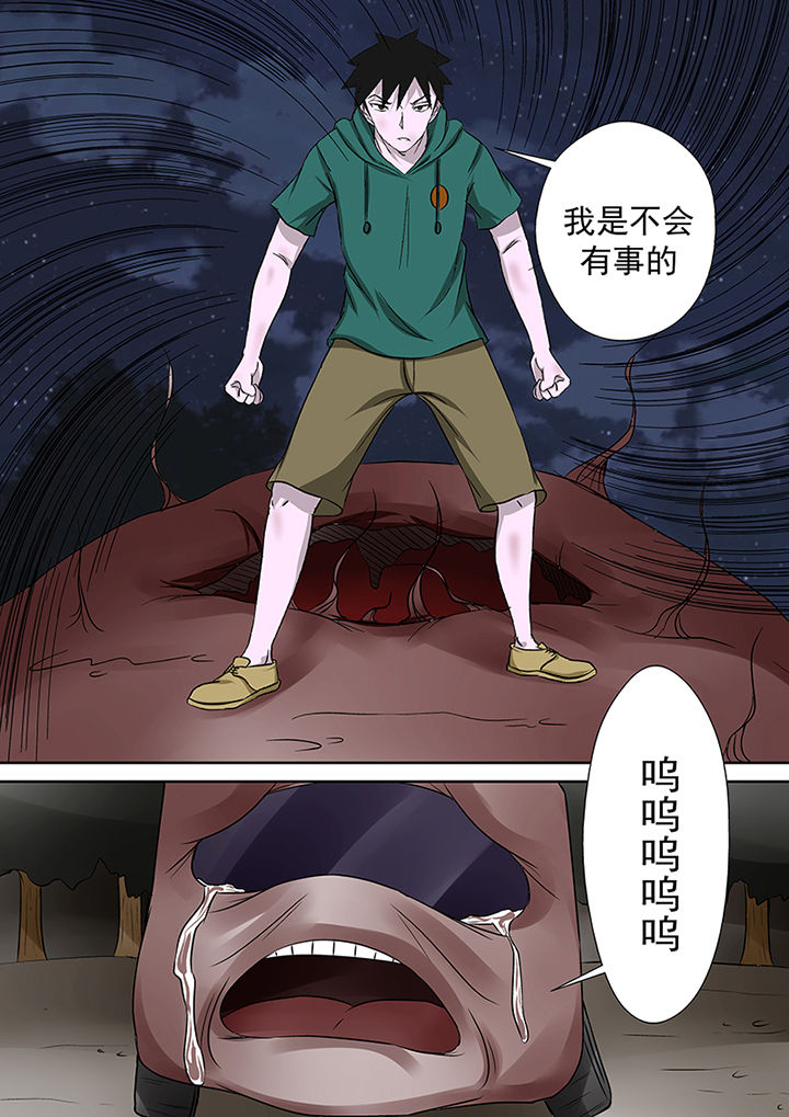 《猎魂达人》第19章公交恶灵 第12页