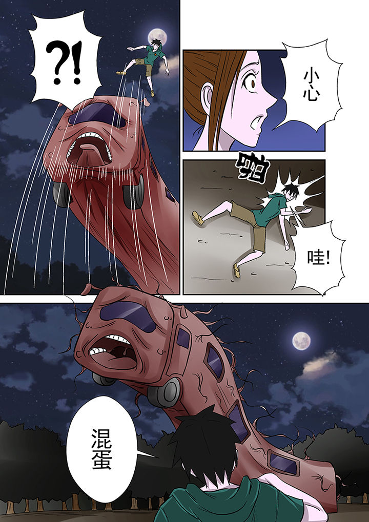 《猎魂达人》第19章公交恶灵 第13页