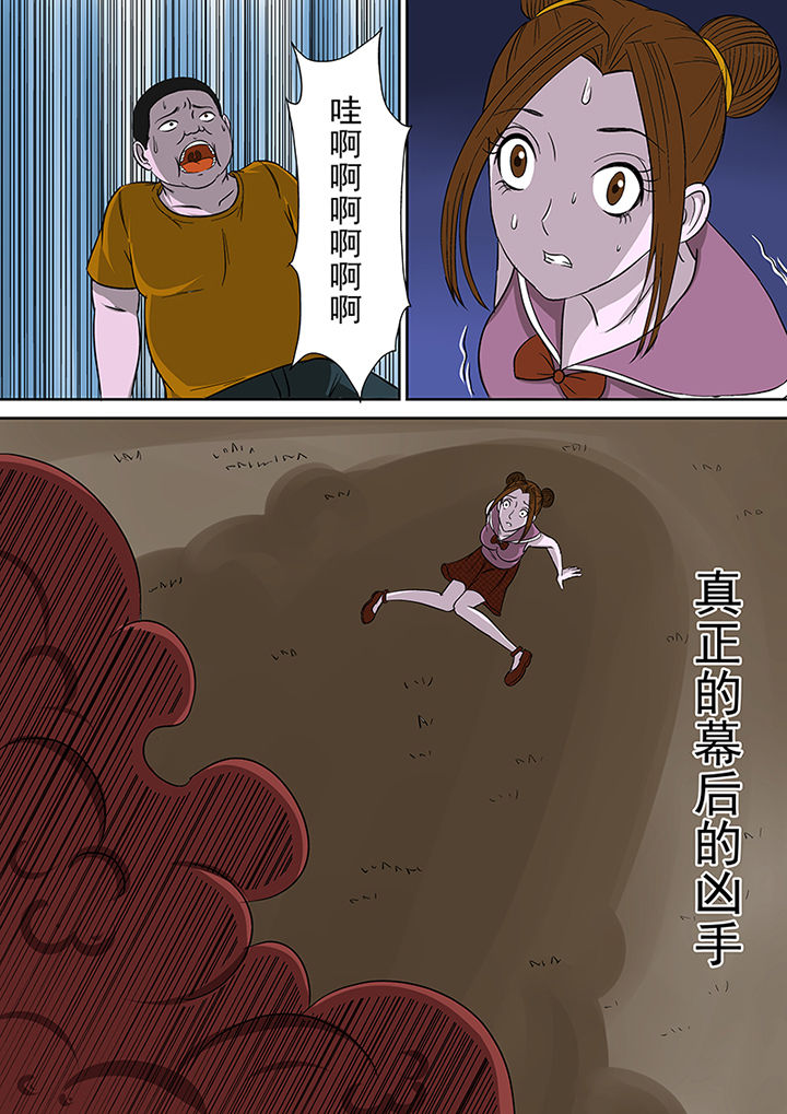 《猎魂达人》第19章公交恶灵 第3页