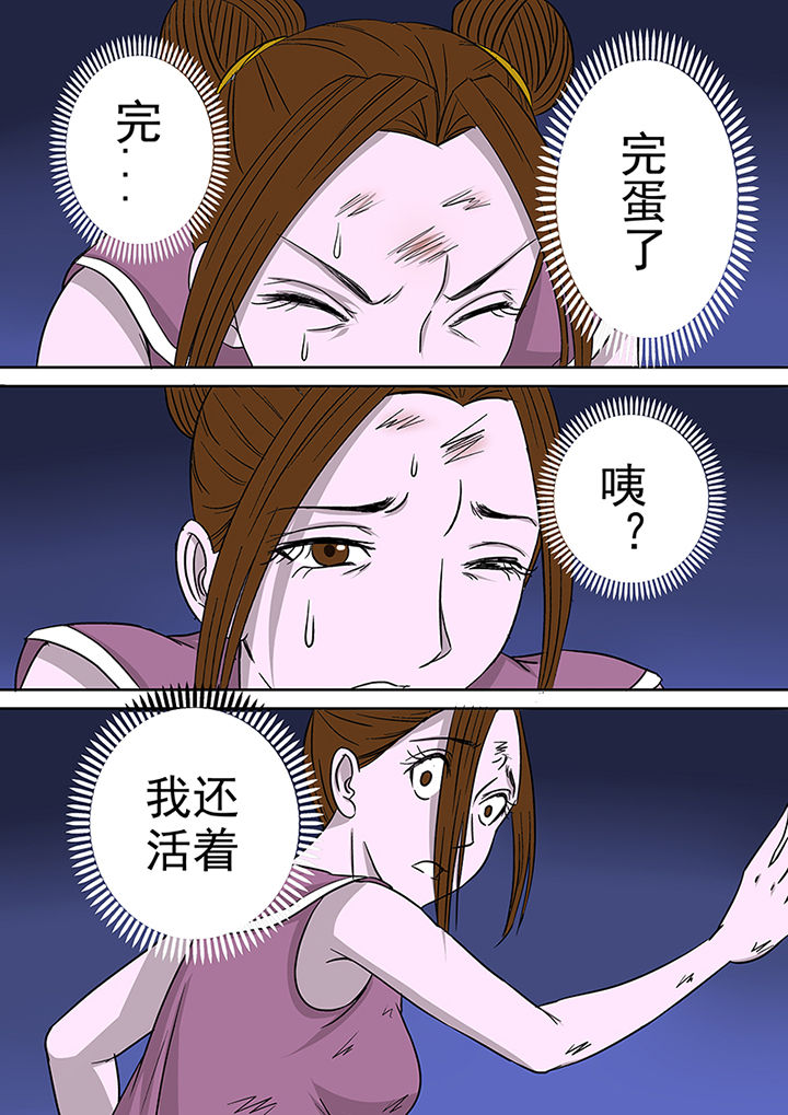 《猎魂达人》第19章公交恶灵 第8页