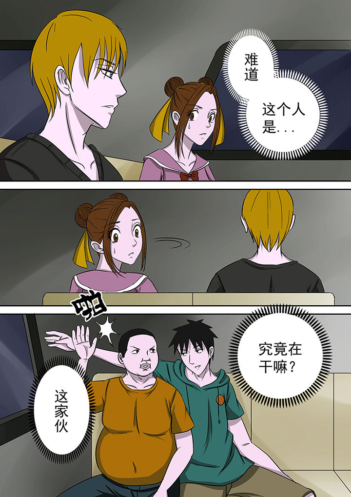《猎魂达人》第15章死亡公交 第3页