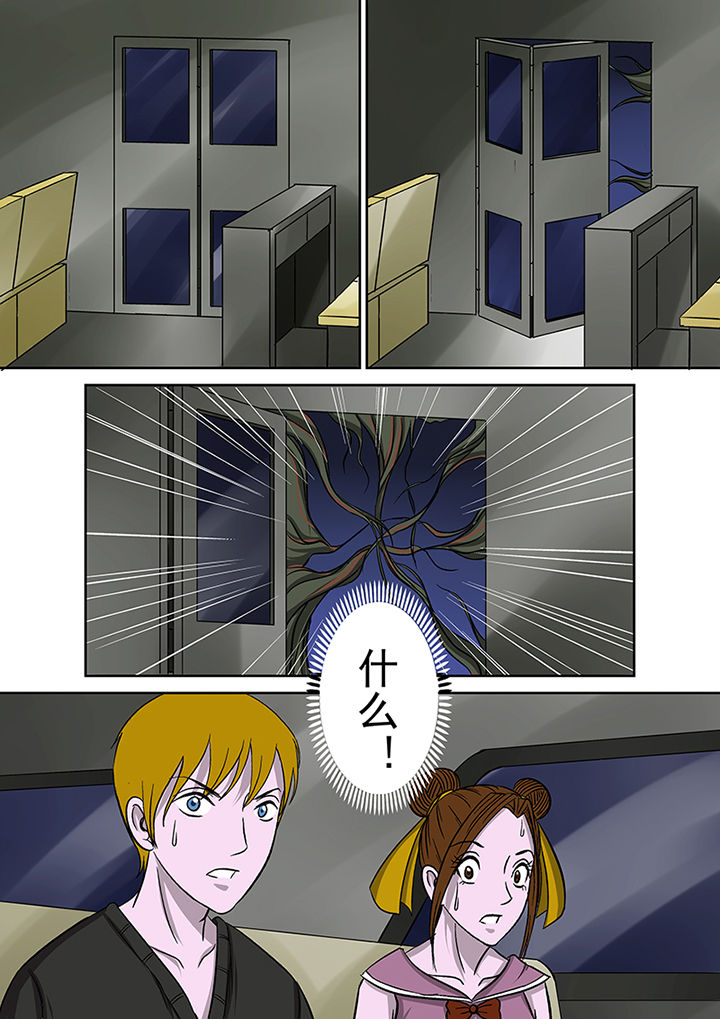 《猎魂达人》第15章死亡公交 第6页