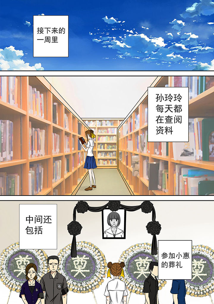《猎魂达人》第13章愤怒 第11页