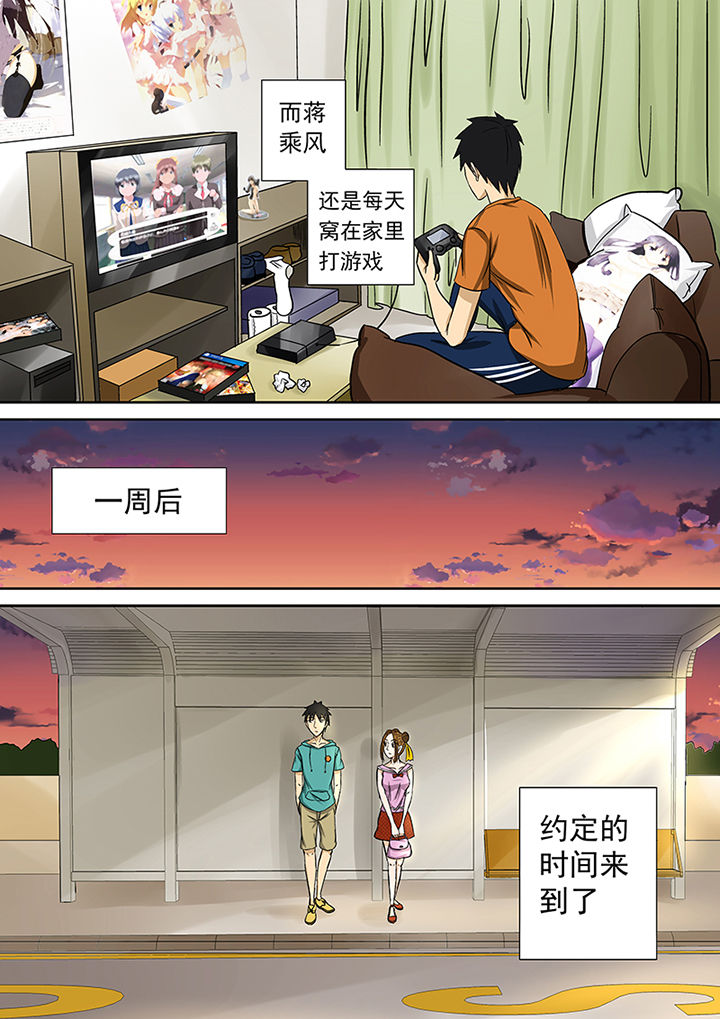 《猎魂达人》第13章愤怒 第12页