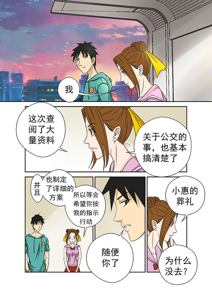 《猎魂达人》第13章愤怒 第13页