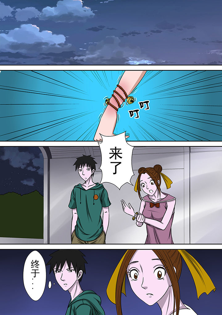 《猎魂达人》第13章愤怒 第16页