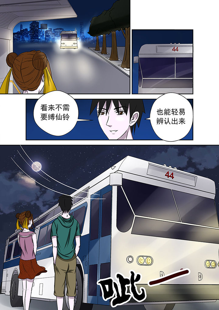 《猎魂达人》第13章愤怒 第17页