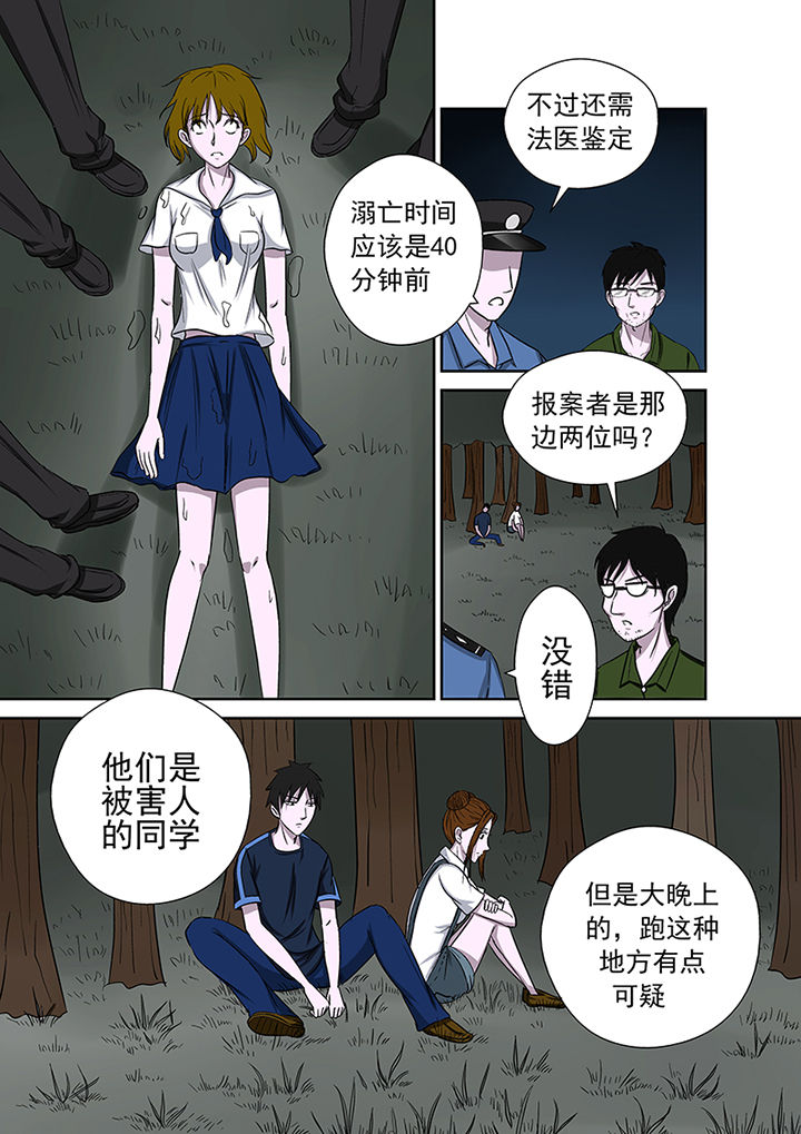 《猎魂达人》第13章愤怒 第2页