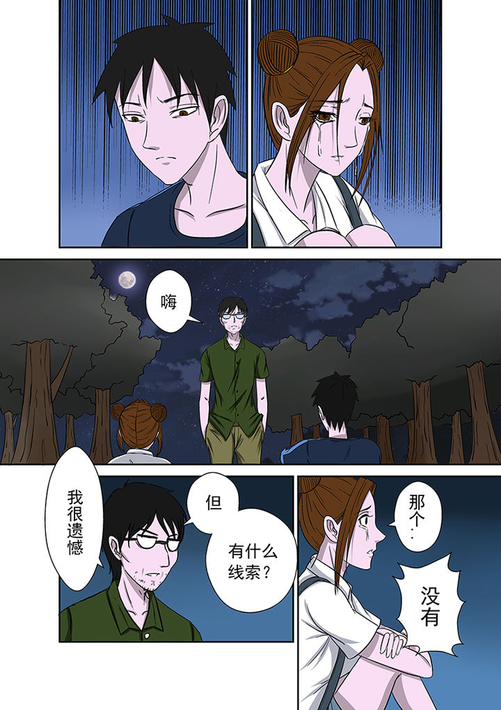 《猎魂达人》第13章愤怒 第3页