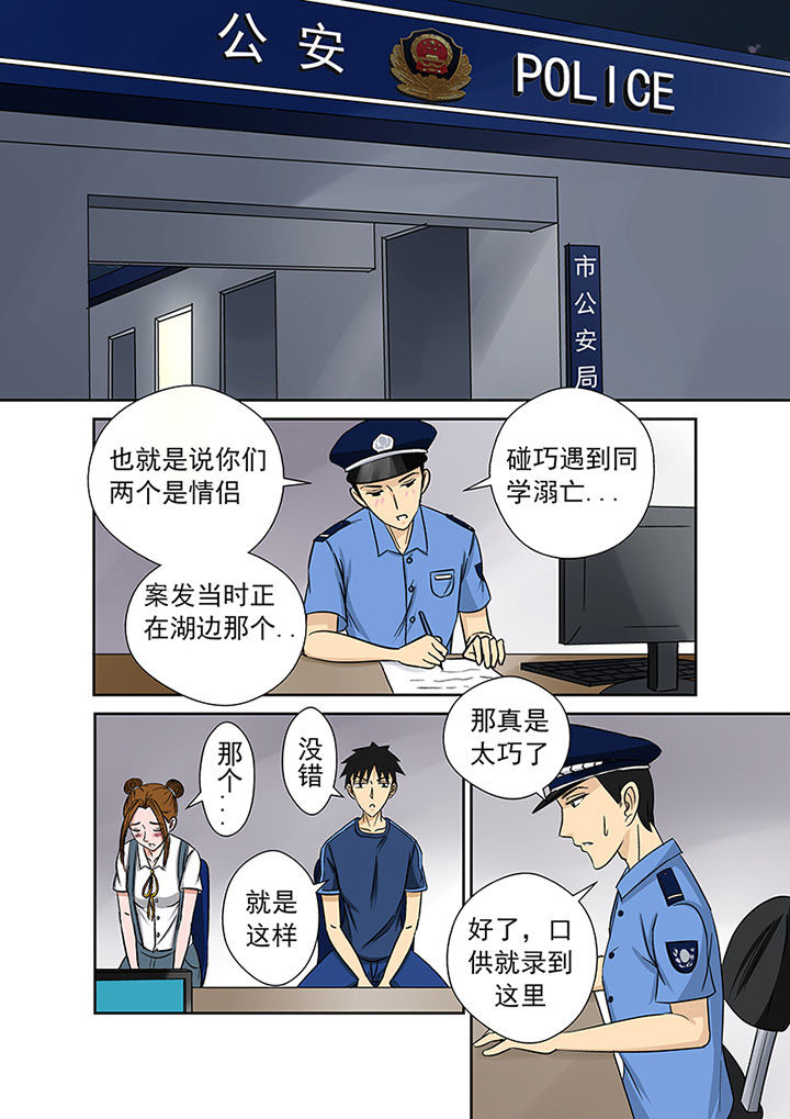 《猎魂达人》第13章愤怒 第5页