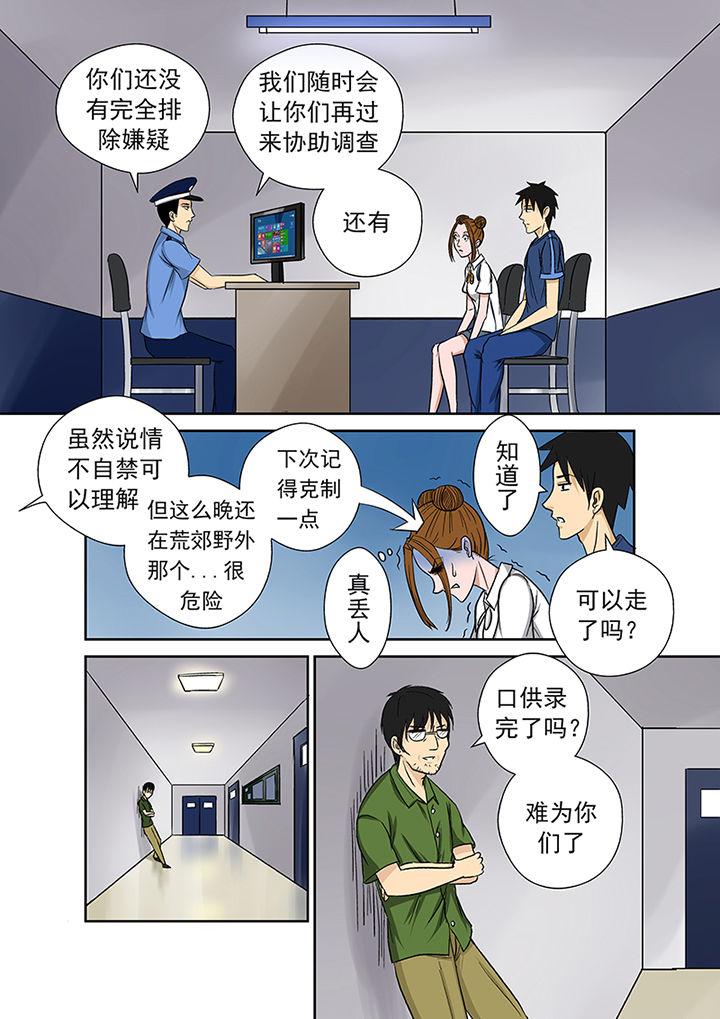 《猎魂达人》第13章愤怒 第6页