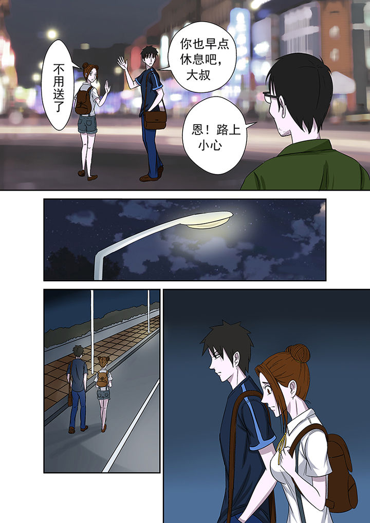 《猎魂达人》第13章愤怒 第8页