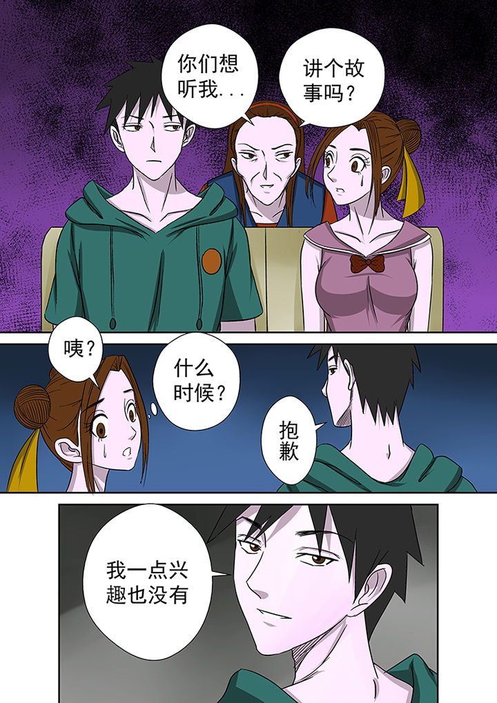 《猎魂达人》第14章复仇行动 第10页
