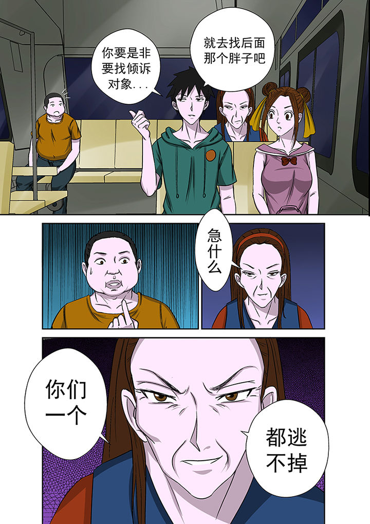 《猎魂达人》第14章复仇行动 第11页