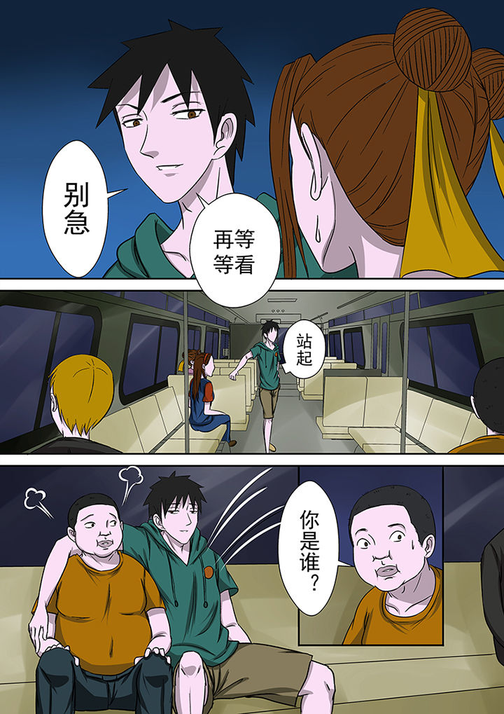 《猎魂达人》第14章复仇行动 第13页