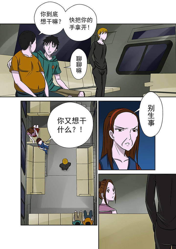《猎魂达人》第14章复仇行动 第15页