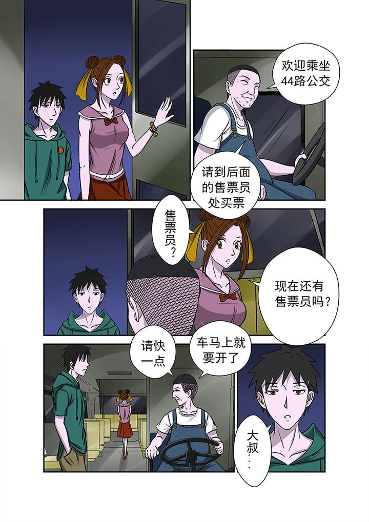 《猎魂达人》第14章复仇行动 第3页