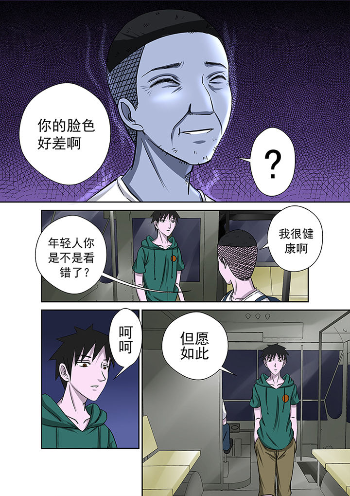 《猎魂达人》第14章复仇行动 第4页