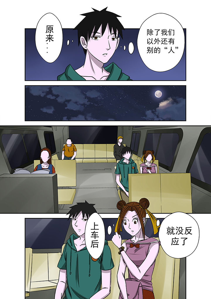《猎魂达人》第14章复仇行动 第7页