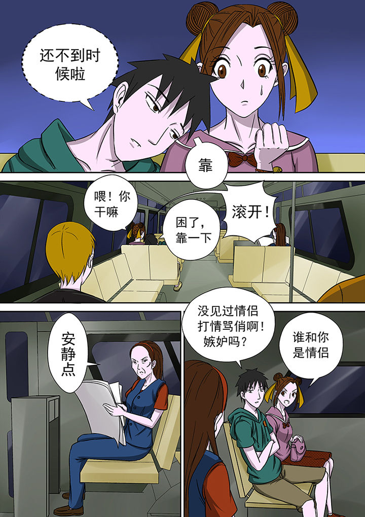 《猎魂达人》第14章复仇行动 第8页