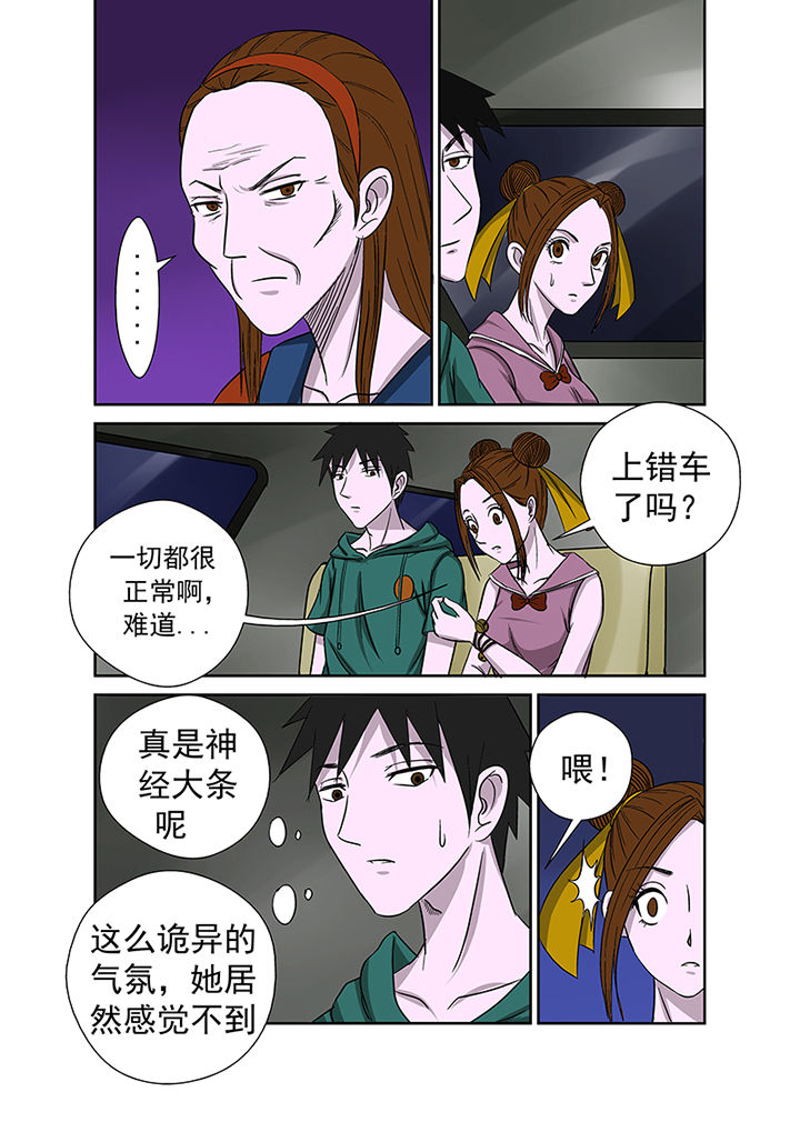 《猎魂达人》第14章复仇行动 第9页