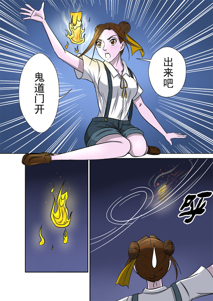 《猎魂达人》第11章招魂 第9页