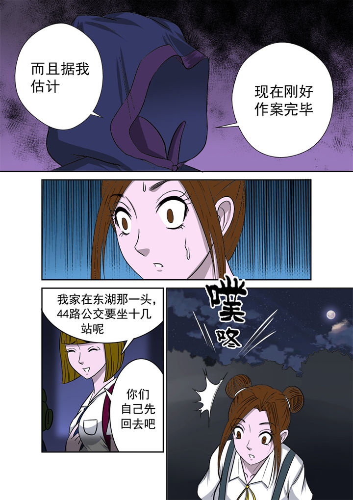 《猎魂达人》第12章不速之客 第10页
