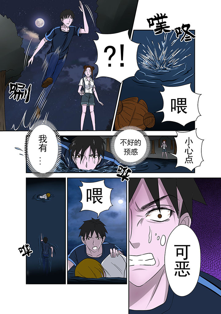 《猎魂达人》第12章不速之客 第16页