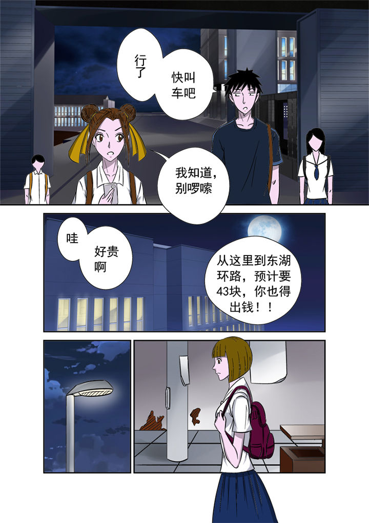 《猎魂达人》第9章粉丝 第15页