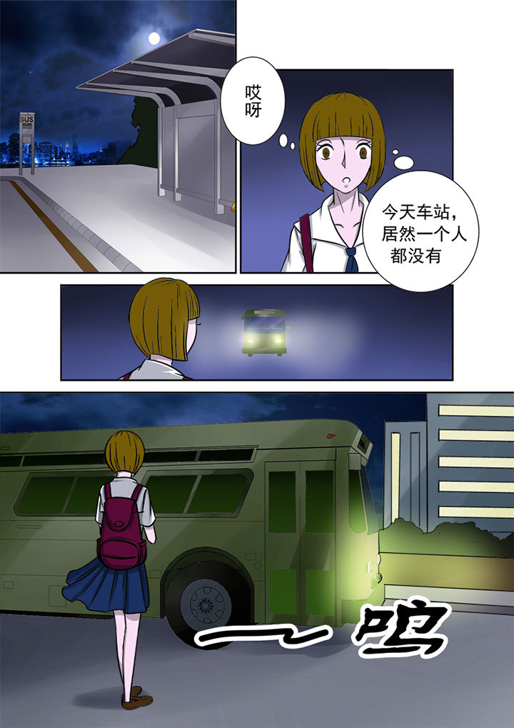 《猎魂达人》第9章粉丝 第16页
