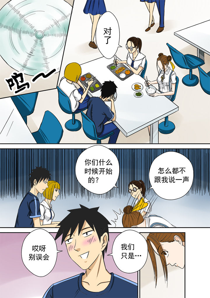 《猎魂达人》第9章粉丝 第4页