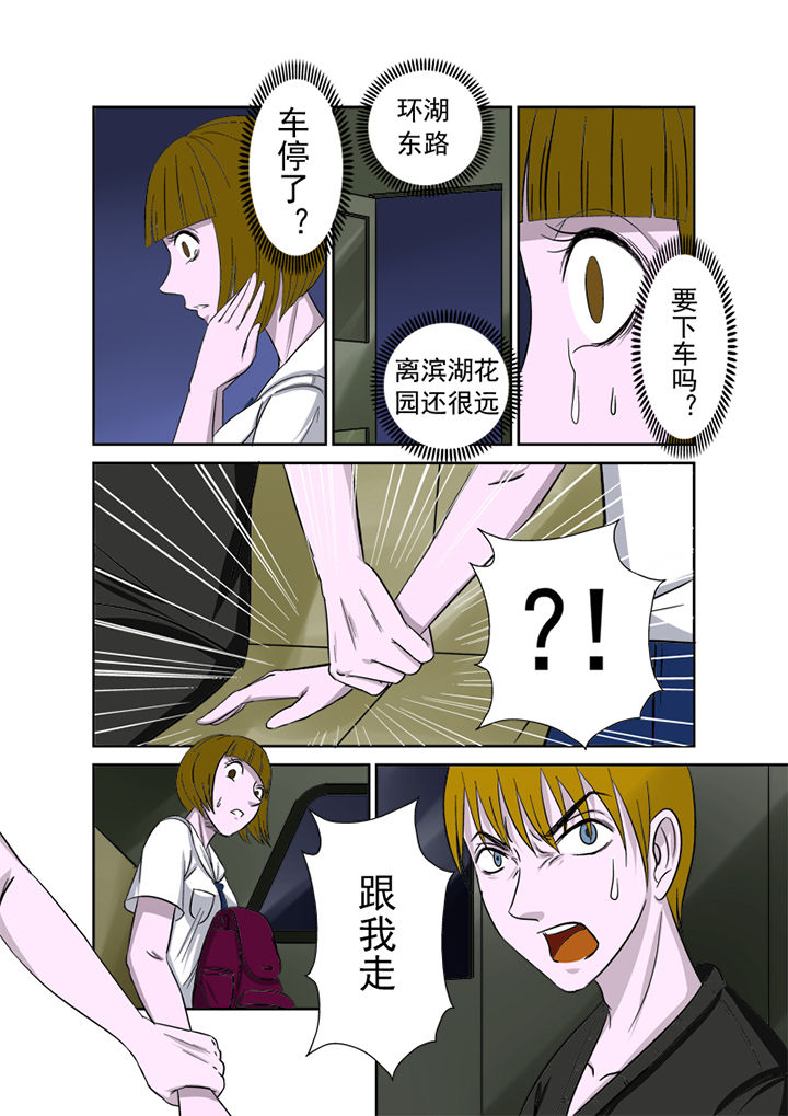 《猎魂达人》第10章44路公交 第14页