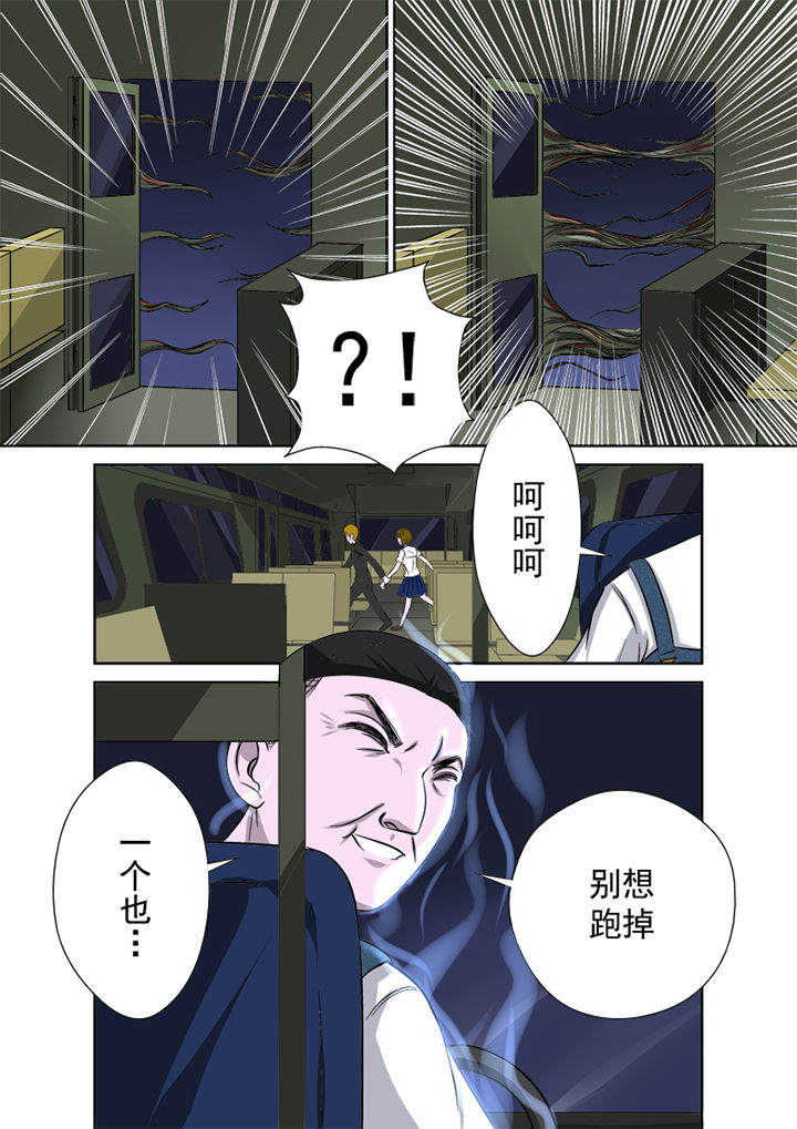 《猎魂达人》第10章44路公交 第16页