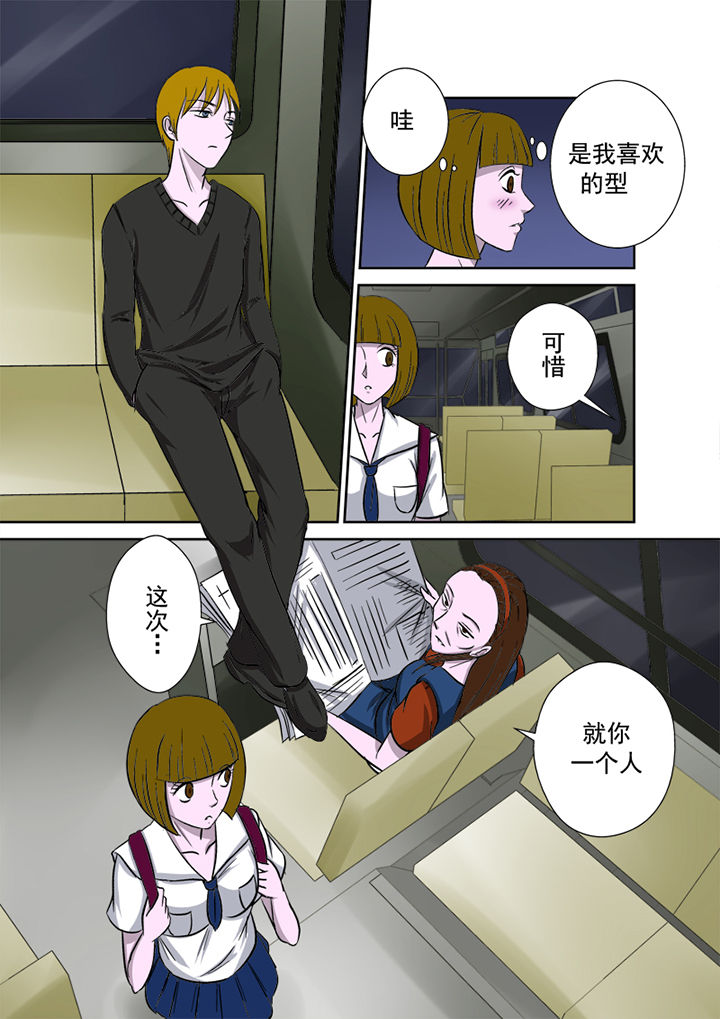 《猎魂达人》第10章44路公交 第4页